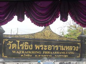 RSCN8123